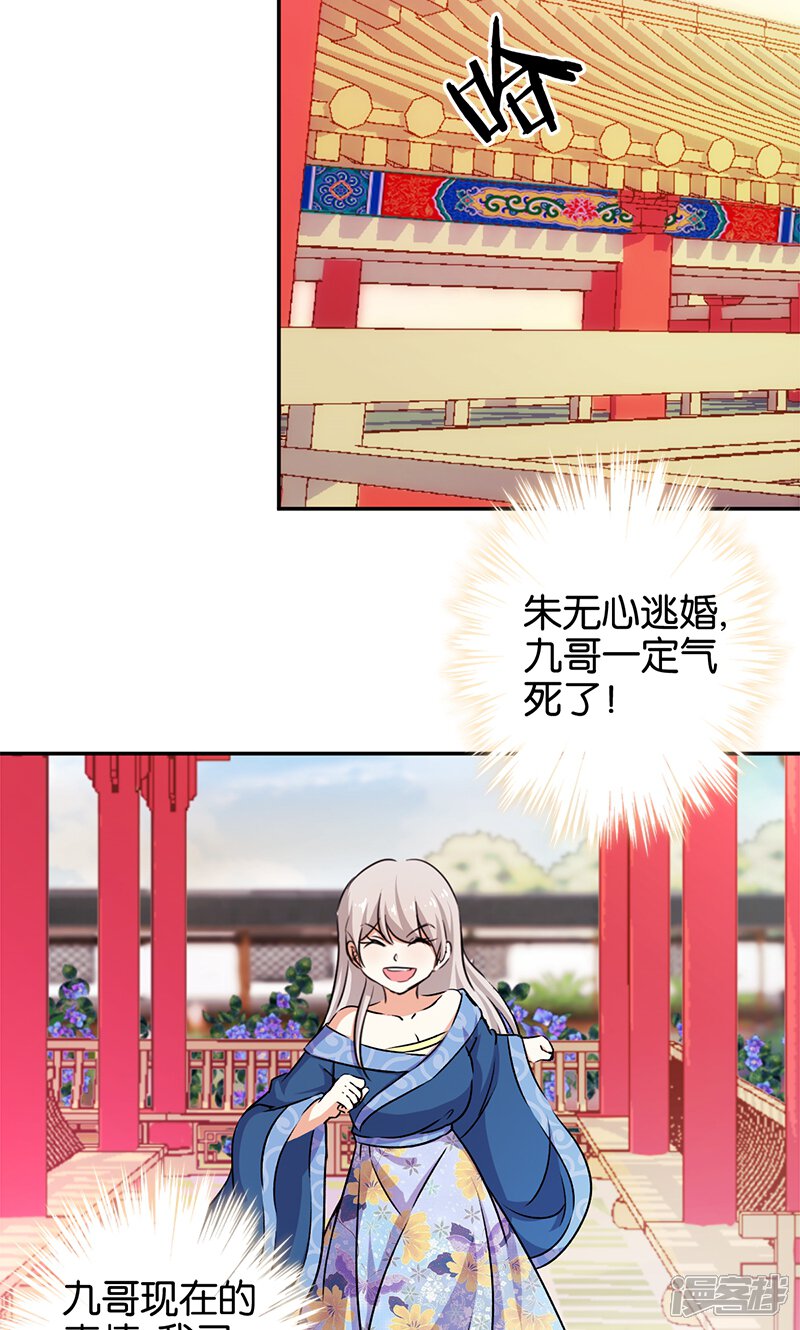 第351话-王爷你好贱-追梦动漫（第8张）