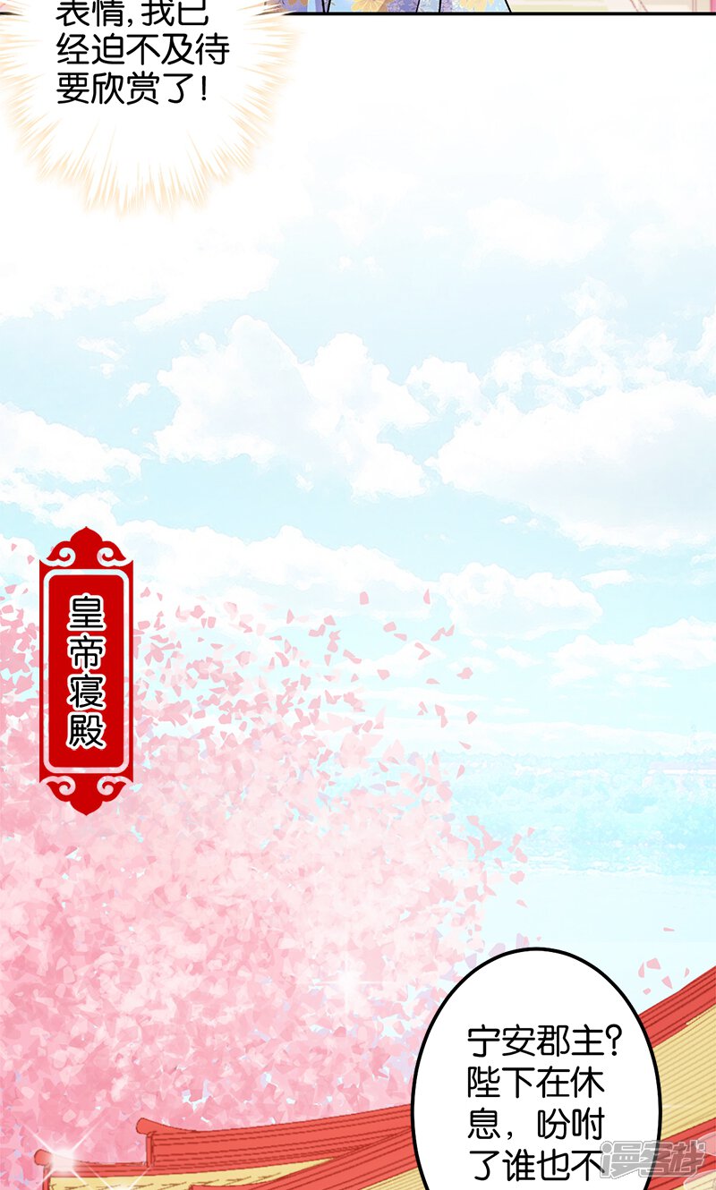 第351话-王爷你好贱-追梦动漫（第9张）