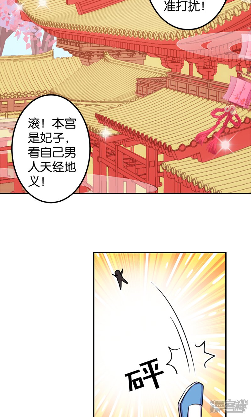 第351话-王爷你好贱-追梦动漫（第10张）