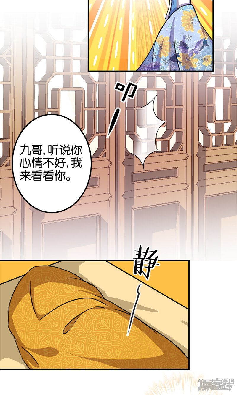 第351话-王爷你好贱-追梦动漫（第11张）