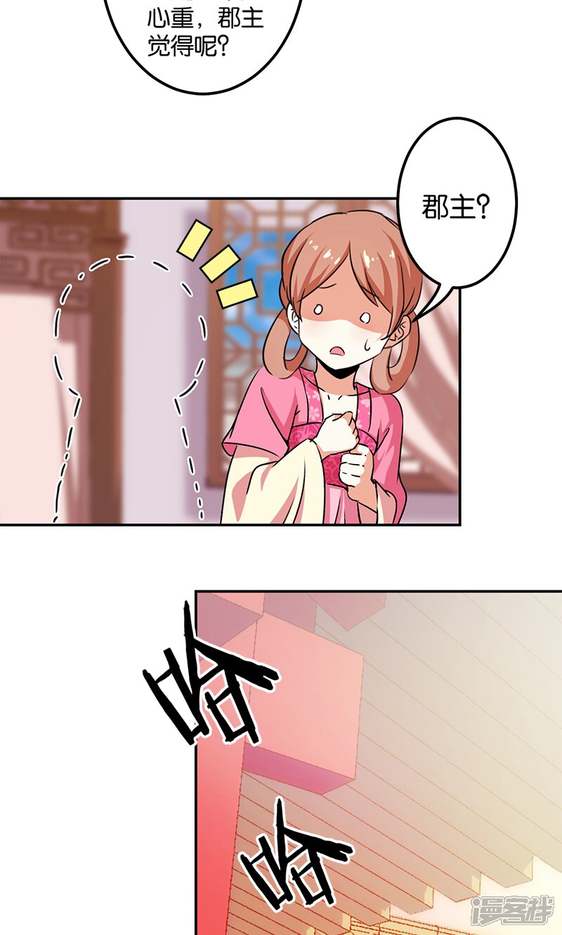 第351话-王爷你好贱-追梦动漫（第7张）