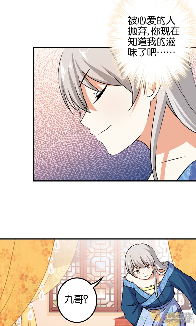 第351话-王爷你好贱-追梦动漫（第12张）