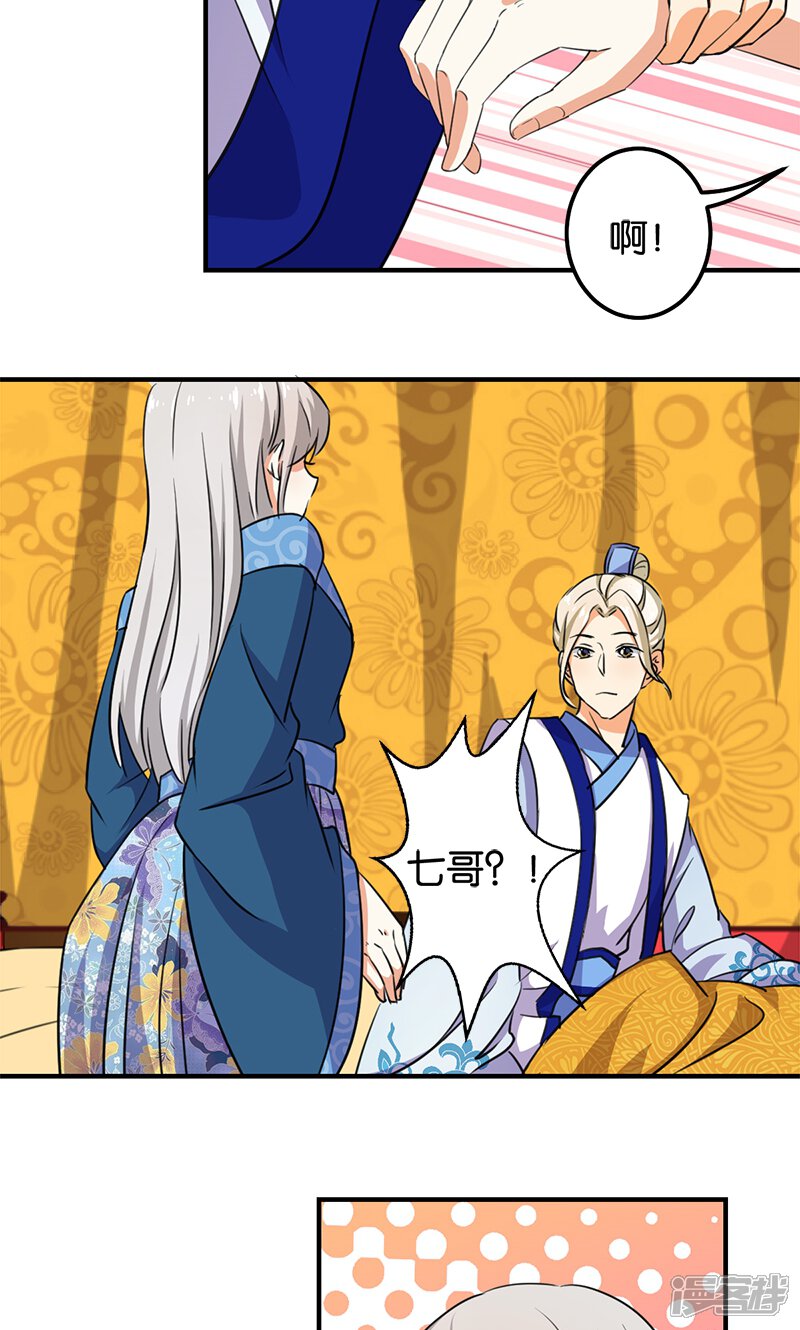 第351话-王爷你好贱-追梦动漫（第14张）