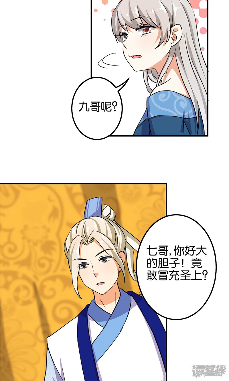 第351话-王爷你好贱-追梦动漫（第15张）