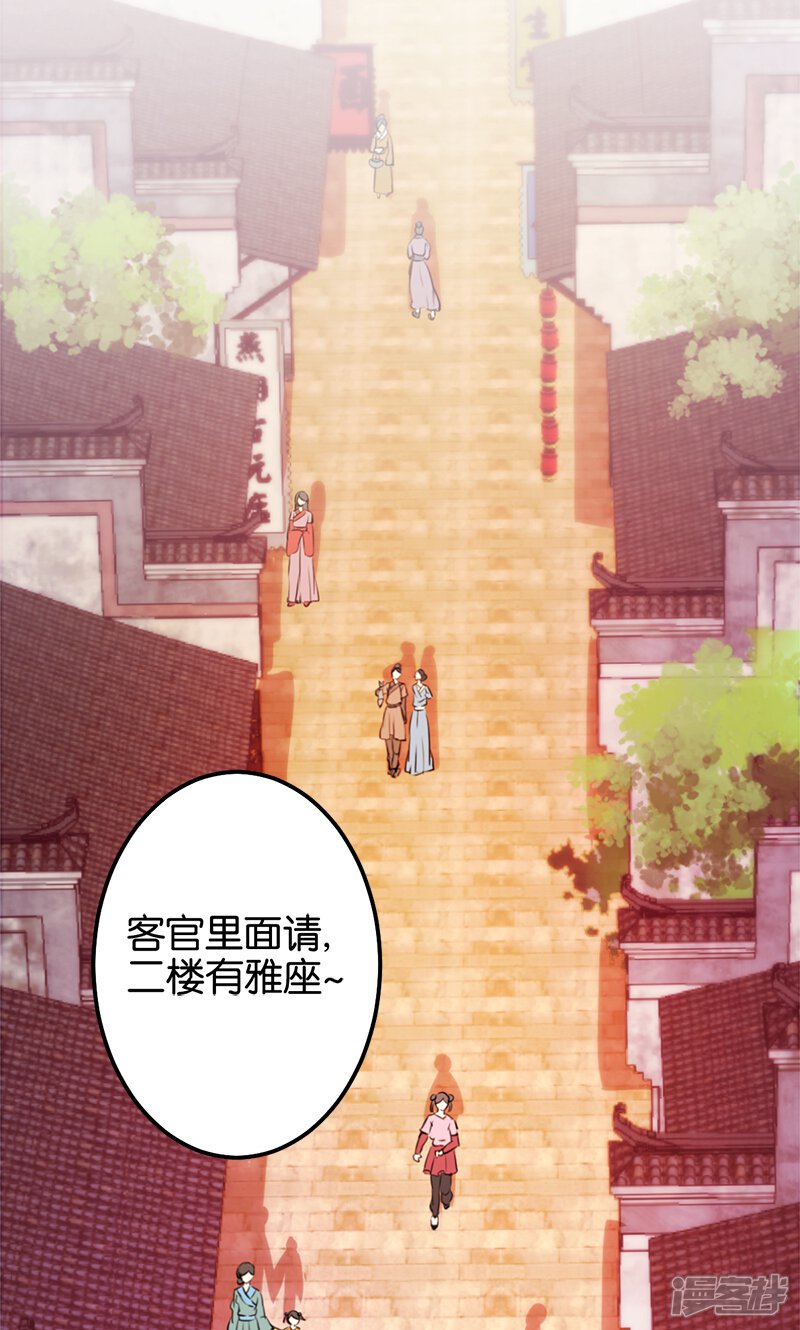 第351话-王爷你好贱-追梦动漫（第17张）