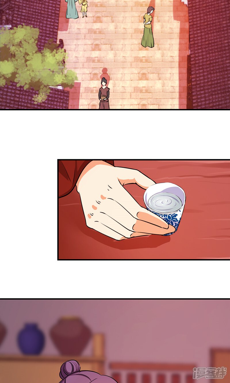 第351话-王爷你好贱-追梦动漫（第18张）