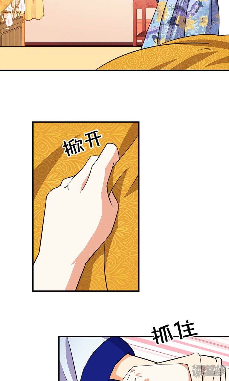 第351话-王爷你好贱-追梦动漫（第13张）