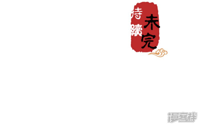 第351话-王爷你好贱-追梦动漫（第22张）