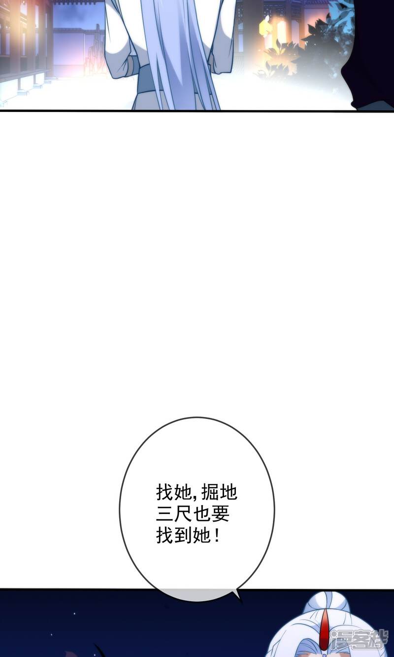 【狼少女养成记】漫画-（第21话 人性VS狼性）章节漫画下拉式图片-3.jpg
