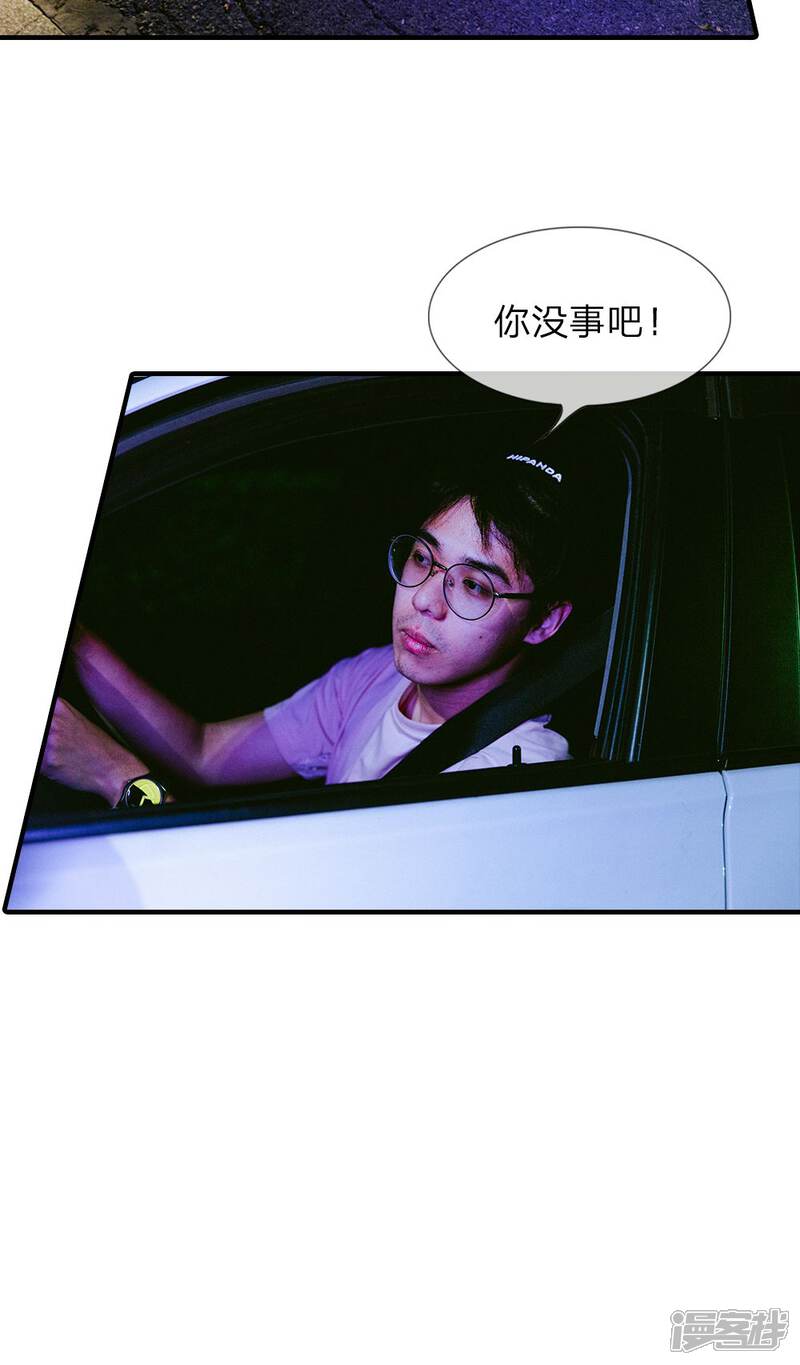 第6话你们会有报应的-万丈光芒不及你（真人漫）-传奇漫业（第9张）