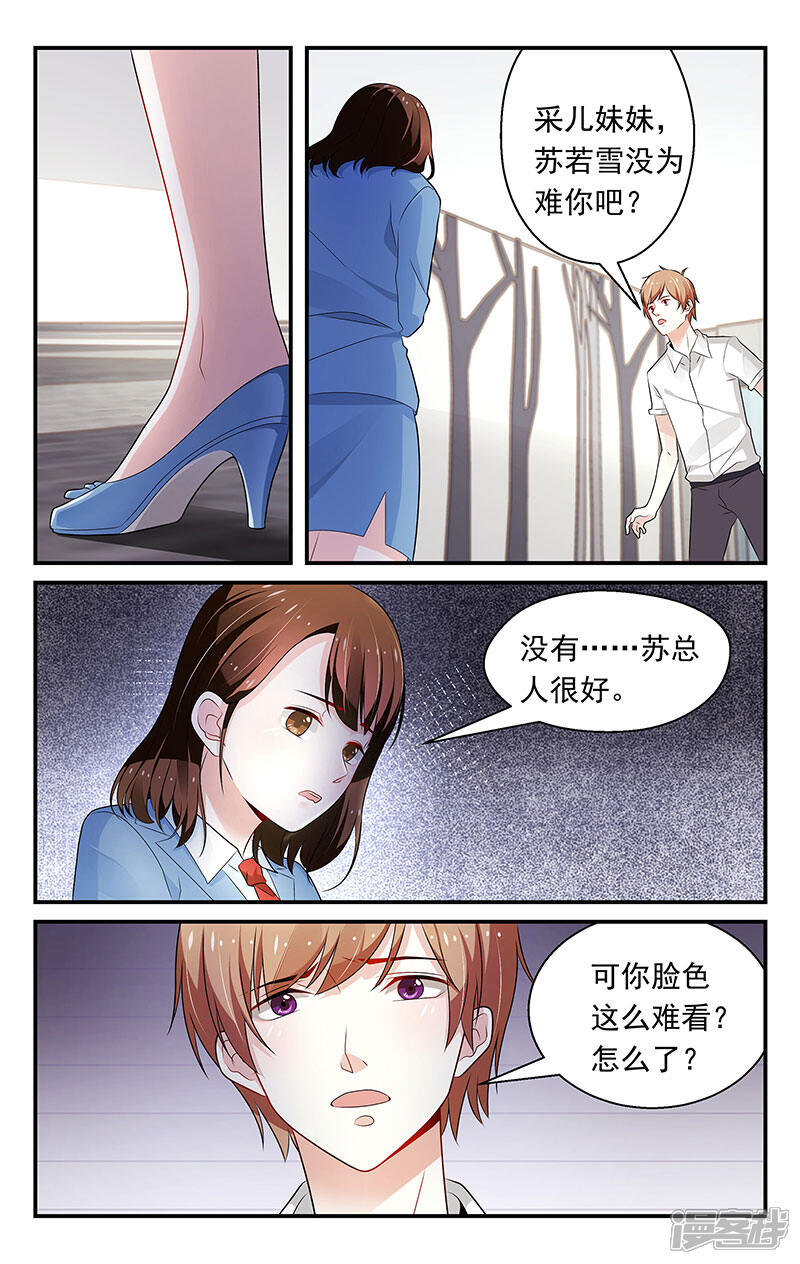 第75话-我的绝色总裁未婚妻-元气工场|阿里文学（第1张）