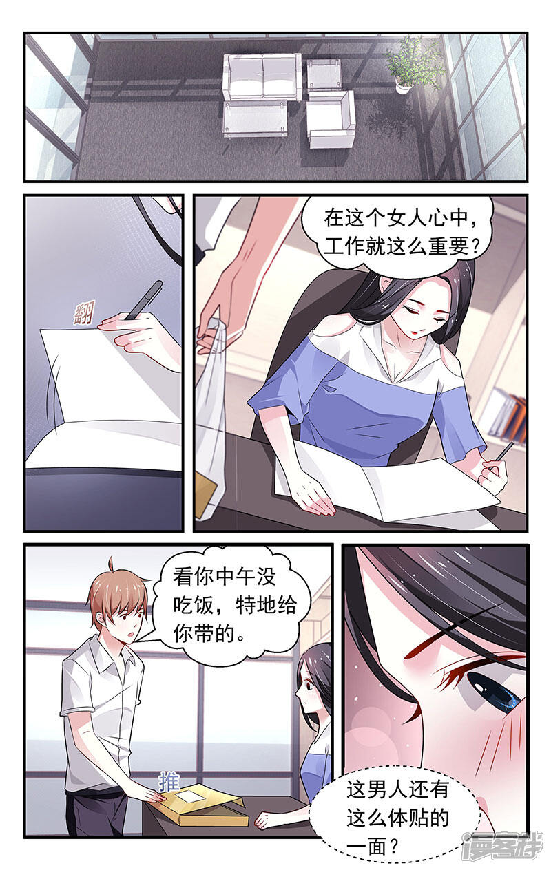 第75话-我的绝色总裁未婚妻-元气工场|阿里文学（第3张）