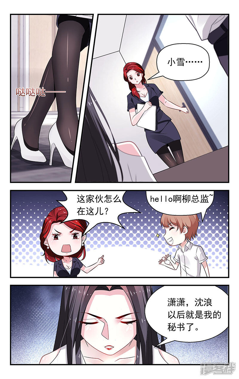 第75话-我的绝色总裁未婚妻-元气工场|阿里文学（第5张）