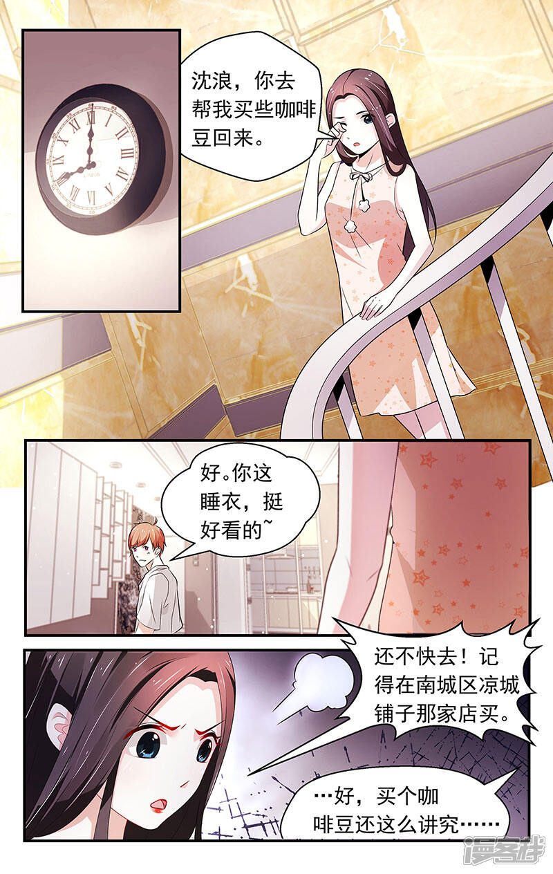 第75话-我的绝色总裁未婚妻-元气工场|阿里文学（第7张）