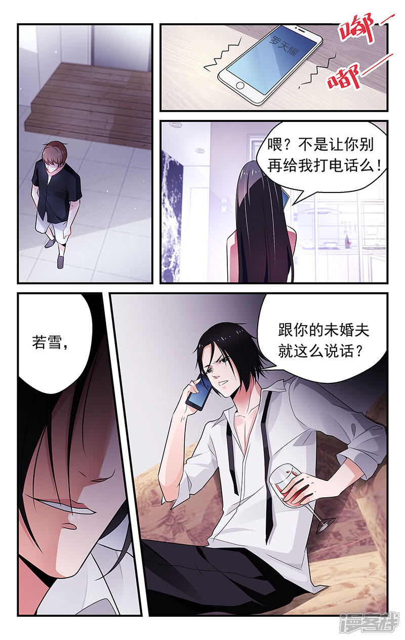 第75话-我的绝色总裁未婚妻-元气工场|阿里文学（第8张）