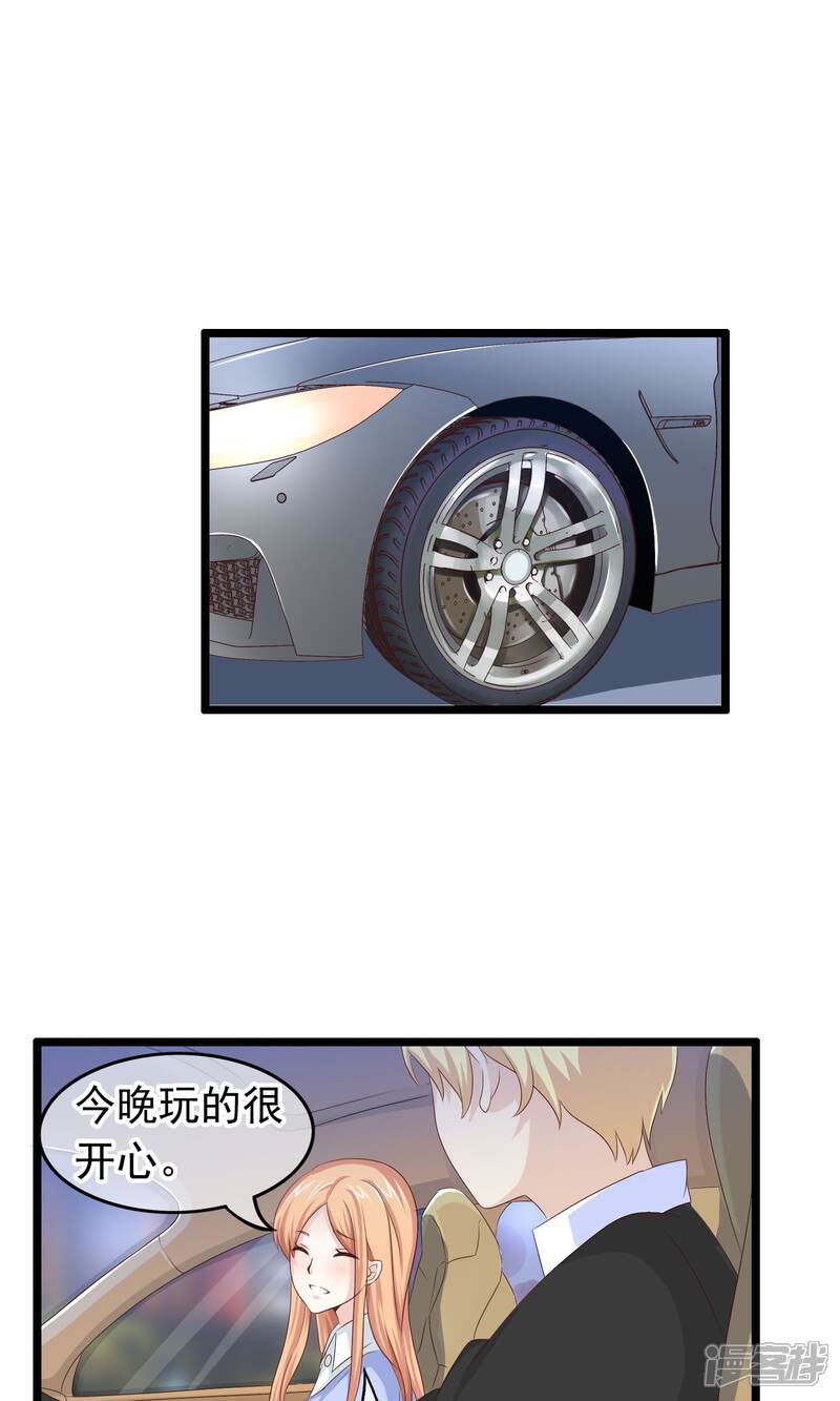 【我的手机男友】漫画-（第26话 沉睡的你）章节漫画下拉式图片-第3张图片
