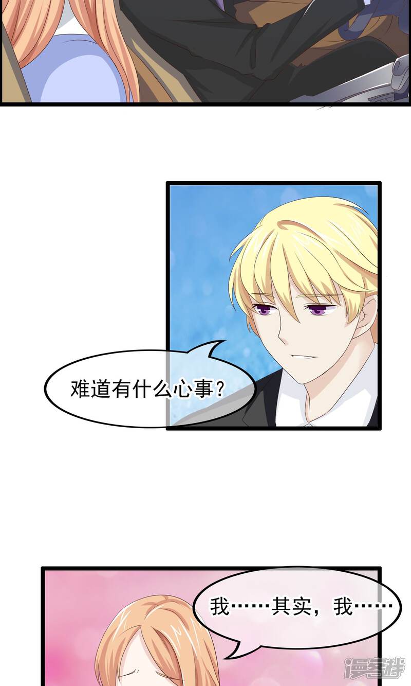 【我的手机男友】漫画-（第26话 沉睡的你）章节漫画下拉式图片-第5张图片