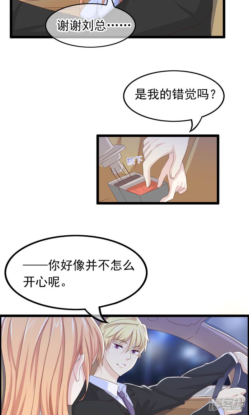 【我的手机男友】漫画-（第26话 沉睡的你）章节漫画下拉式图片-第4张图片