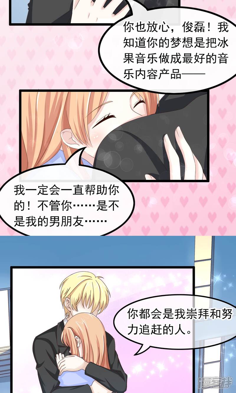 【我的手机男友】漫画-（第26话 沉睡的你）章节漫画下拉式图片-第11张图片