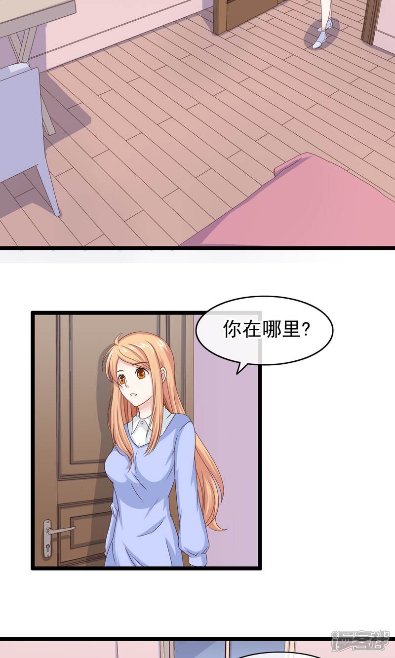 【我的手机男友】漫画-（第26话 沉睡的你）章节漫画下拉式图片-第16张图片