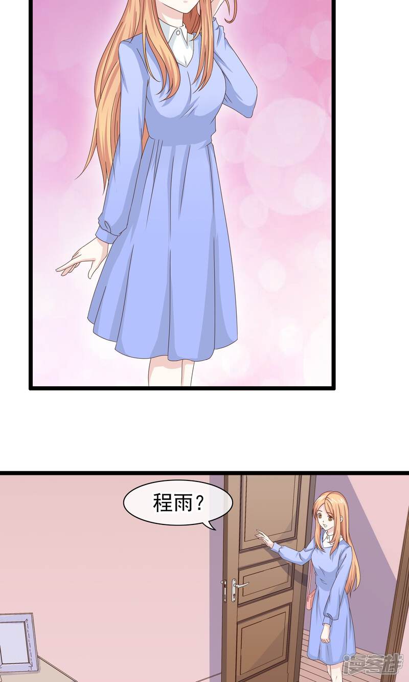 【我的手机男友】漫画-（第26话 沉睡的你）章节漫画下拉式图片-第15张图片