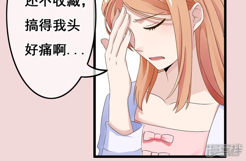 【我的手机男友】漫画-（第26话 沉睡的你）章节漫画下拉式图片-第22张图片