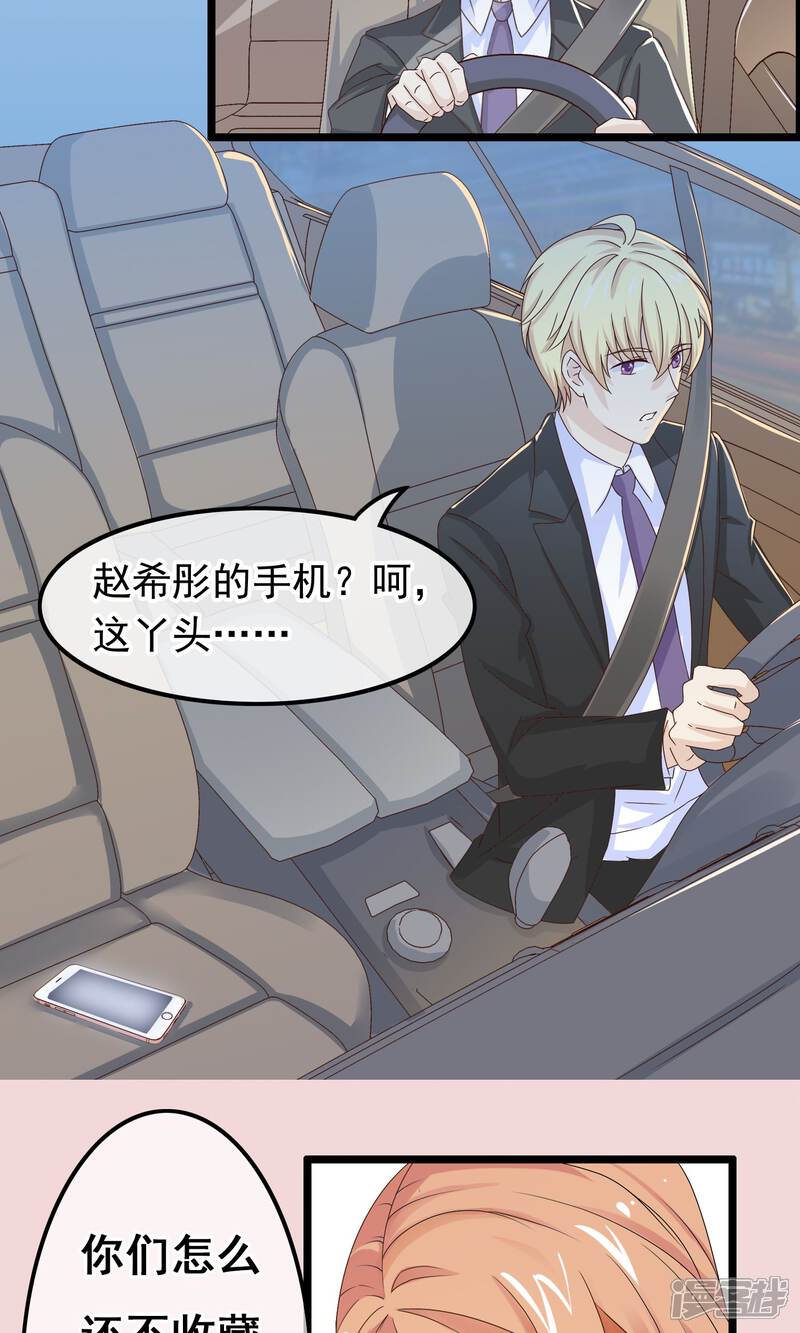 【我的手机男友】漫画-（第26话 沉睡的你）章节漫画下拉式图片-第21张图片