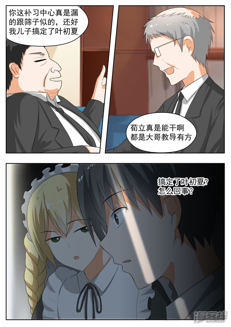 男生解女生内衣的动漫_男生上课解女生内衣(2)