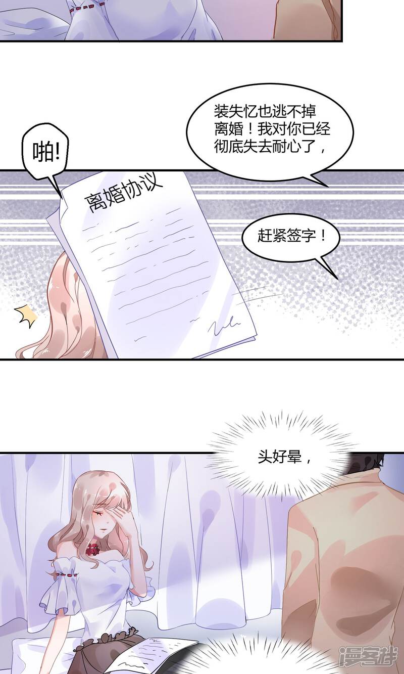 【苏馨儿滚出娱乐圈】漫画-（2话 离婚？啥？）章节漫画下拉式图片-第2张图片