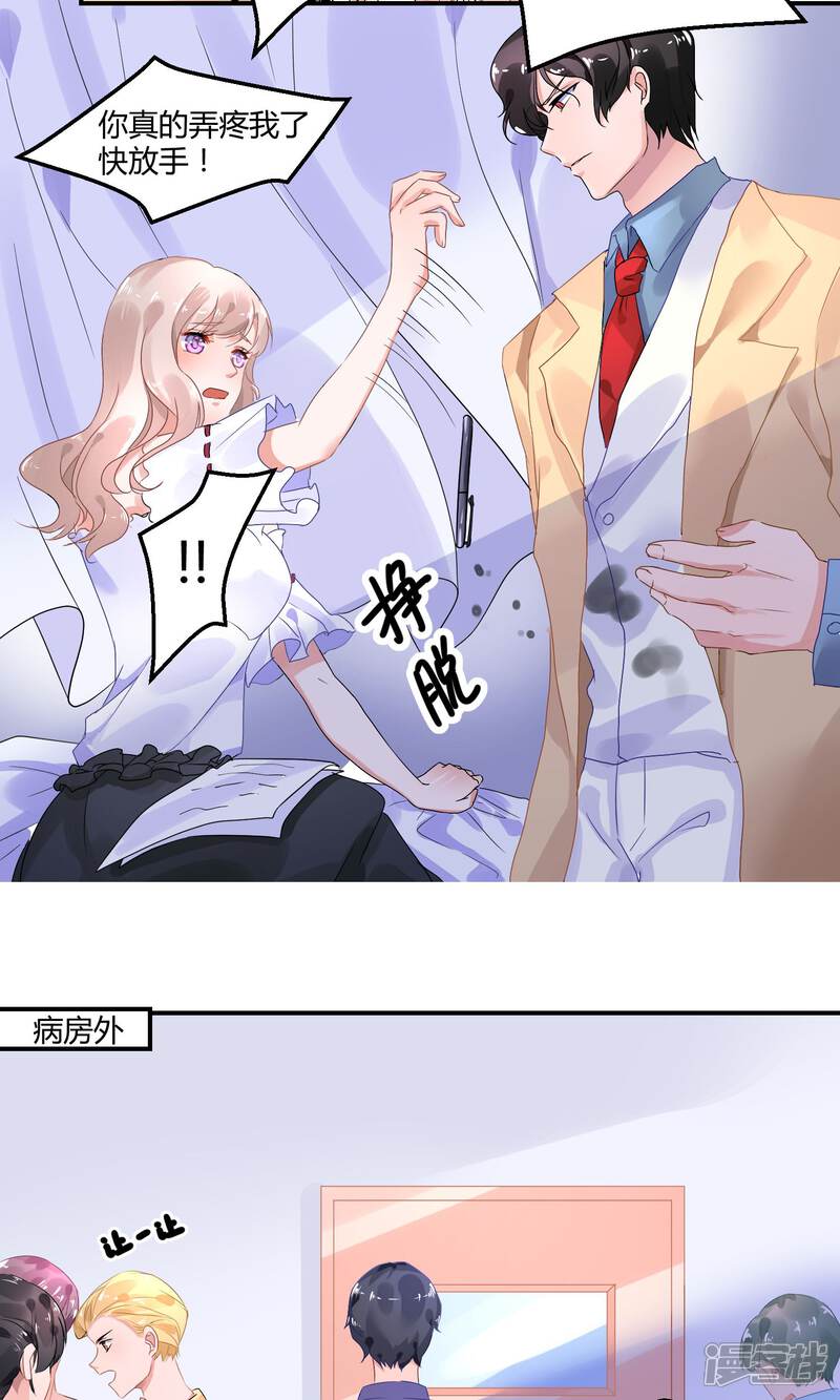 【苏馨儿滚出娱乐圈】漫画-（2话 离婚？啥？）章节漫画下拉式图片-第5张图片