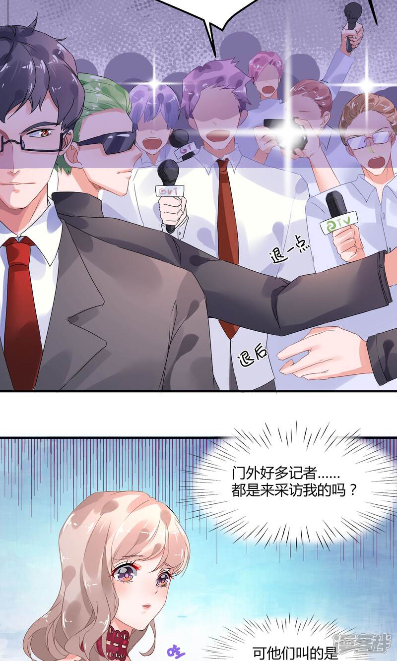 【苏馨儿滚出娱乐圈】漫画-（2话 离婚？啥？）章节漫画下拉式图片-第9张图片