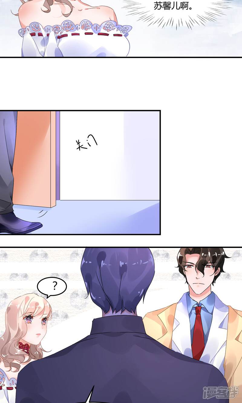 【苏馨儿滚出娱乐圈】漫画-（2话 离婚？啥？）章节漫画下拉式图片-第10张图片