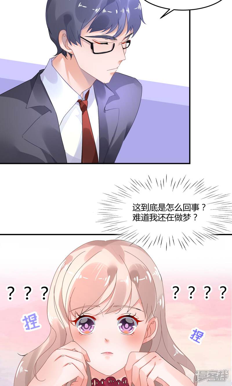 【苏馨儿滚出娱乐圈】漫画-（2话 离婚？啥？）章节漫画下拉式图片-12.jpg