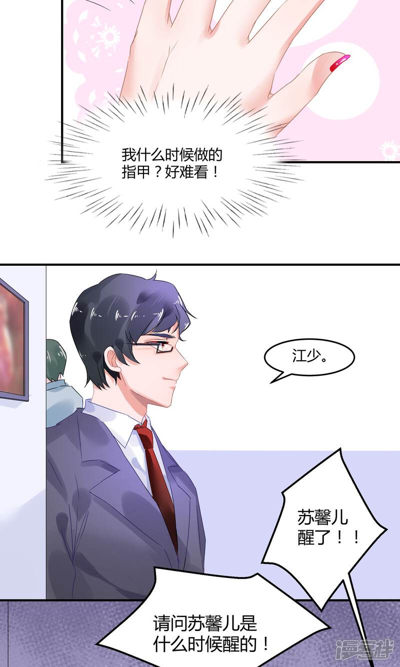 【苏馨儿滚出娱乐圈】漫画-（2话 离婚？啥？）章节漫画下拉式图片-8.jpg