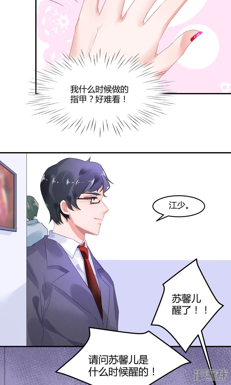【苏馨儿滚出娱乐圈】漫画-（2话 离婚？啥？）章节漫画下拉式图片-第8张图片