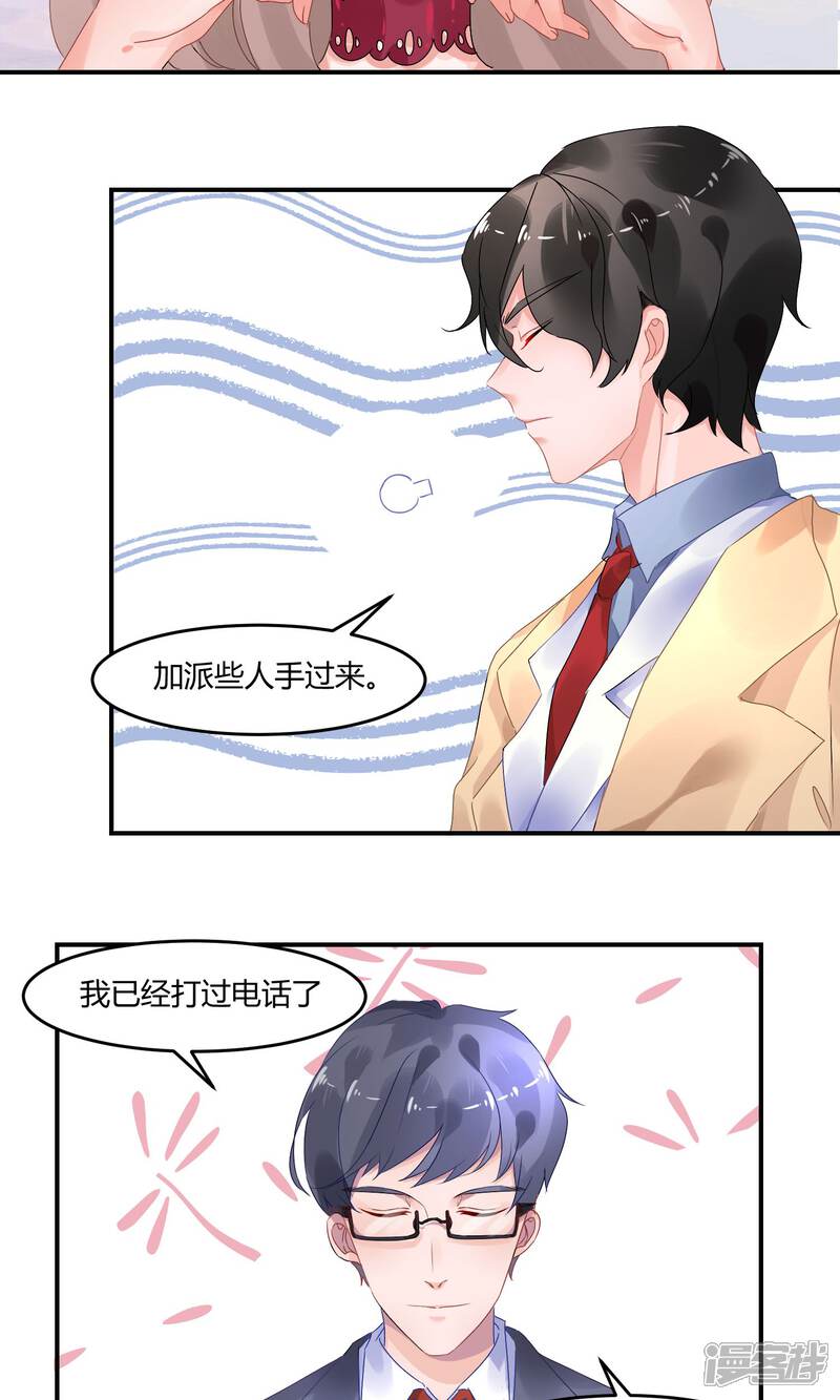 【苏馨儿滚出娱乐圈】漫画-（2话 离婚？啥？）章节漫画下拉式图片-第13张图片