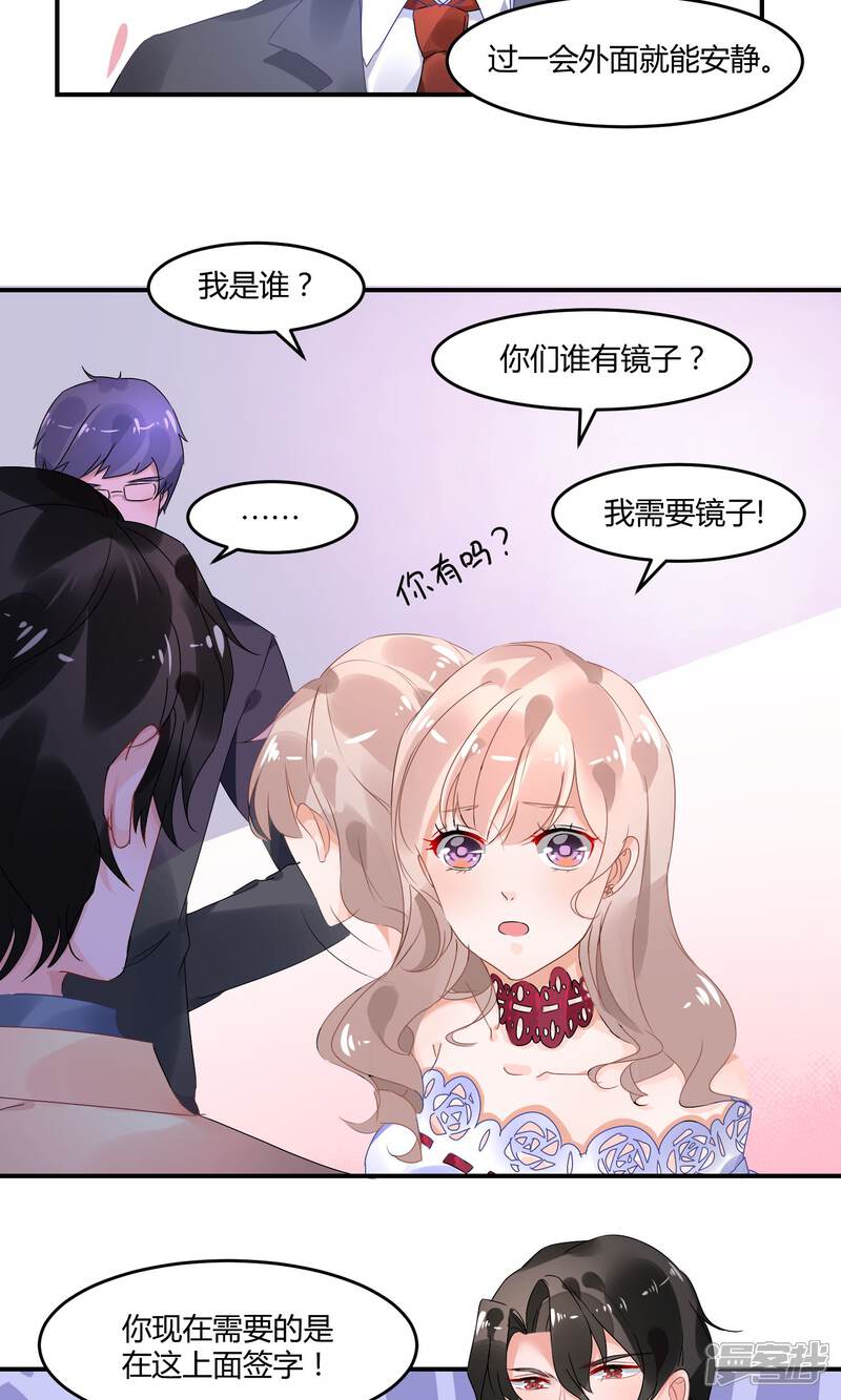 【苏馨儿滚出娱乐圈】漫画-（2话 离婚？啥？）章节漫画下拉式图片-第14张图片