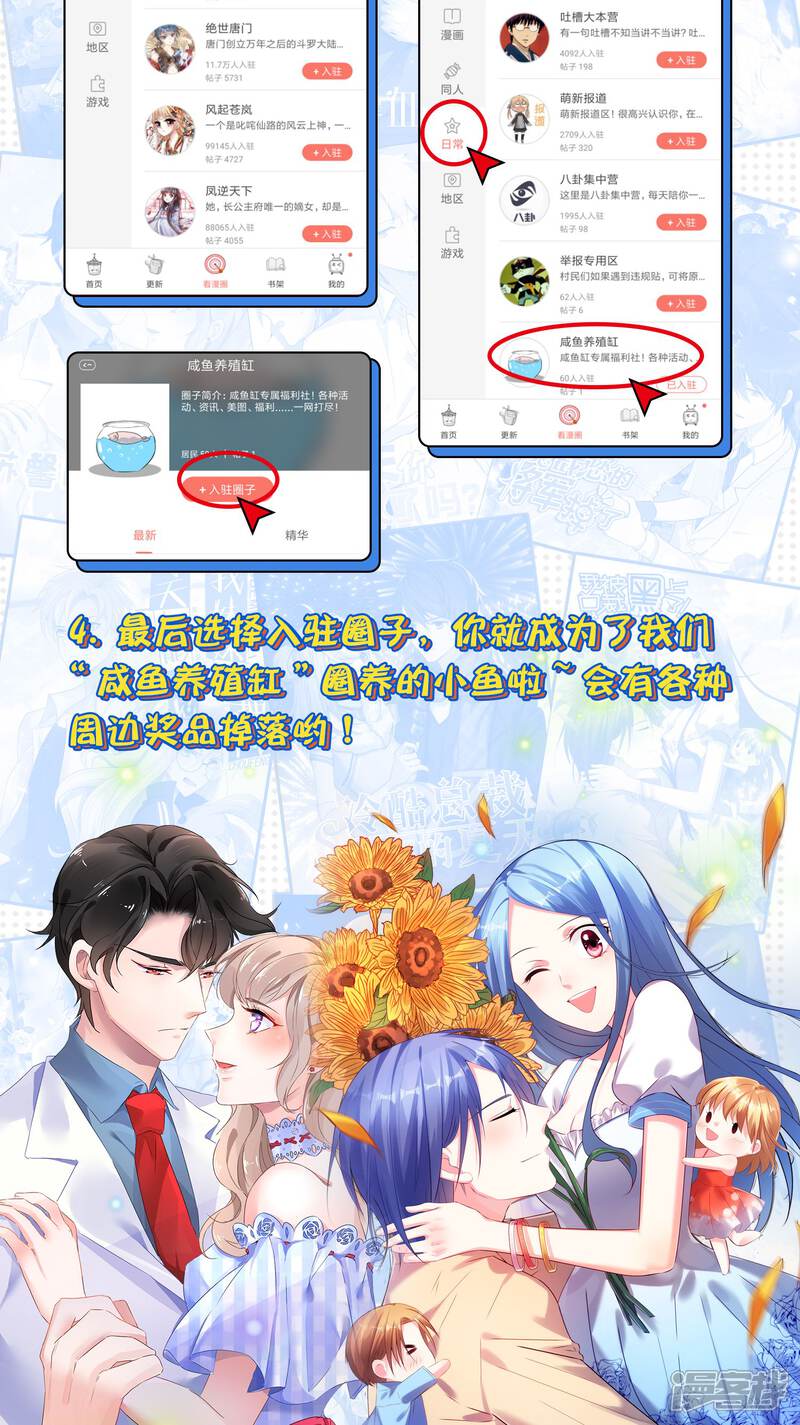 【苏馨儿滚出娱乐圈】漫画-（2话 离婚？啥？）章节漫画下拉式图片-第23张图片