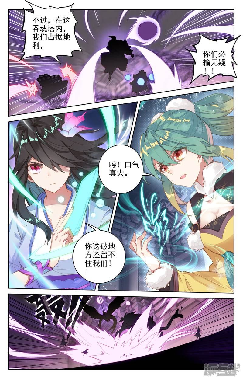 【元尊】漫画-（第82话 杂鱼（上））章节漫画下拉式图片-第8张图片