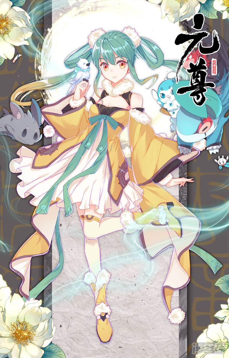 【元尊】漫画-（第82话 杂鱼（上））章节漫画下拉式图片-第12张图片