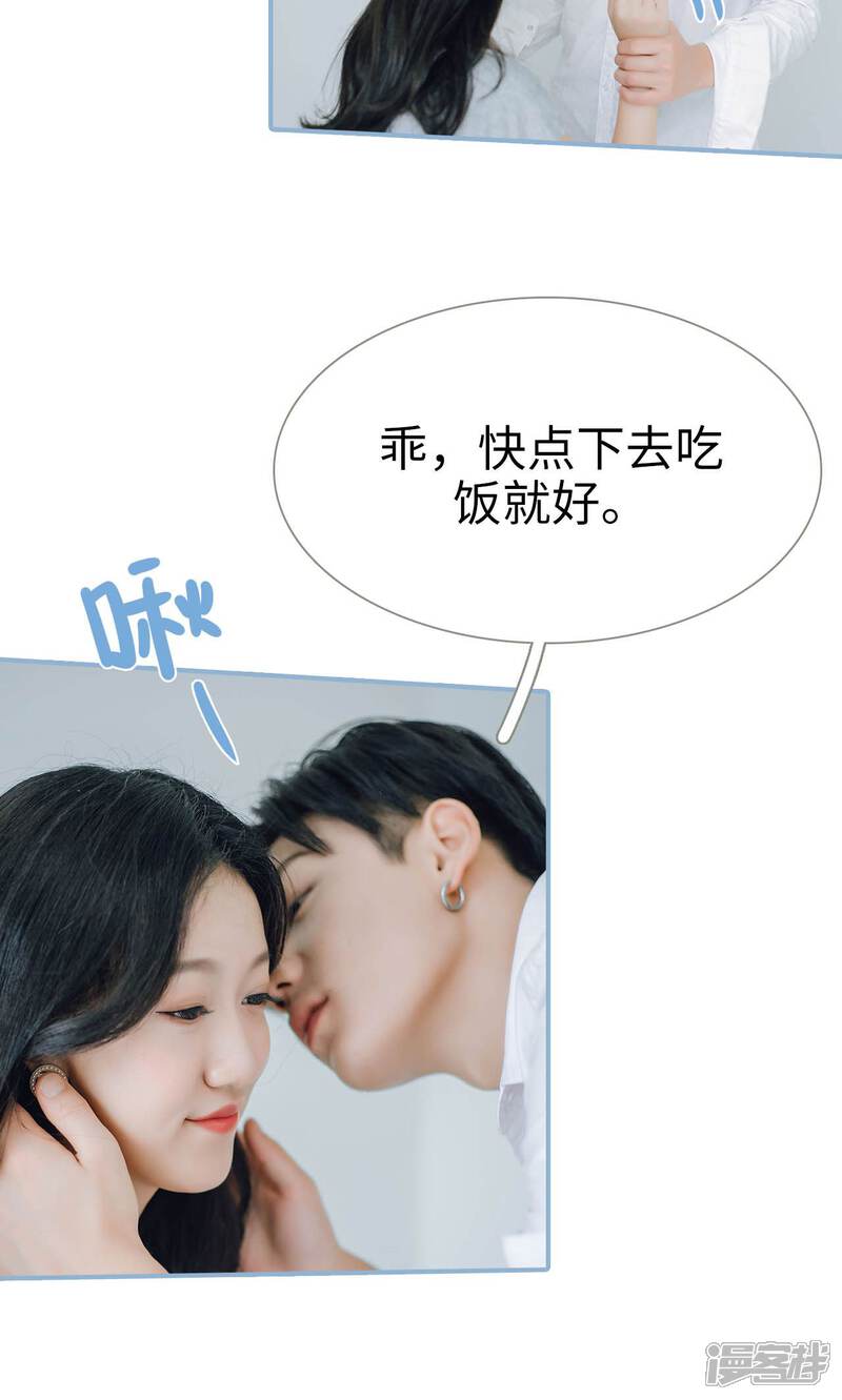第51话-偏偏喜欢你-剧能玩（第9张）
