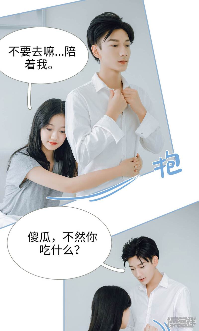 第51话-偏偏喜欢你-剧能玩（第8张）