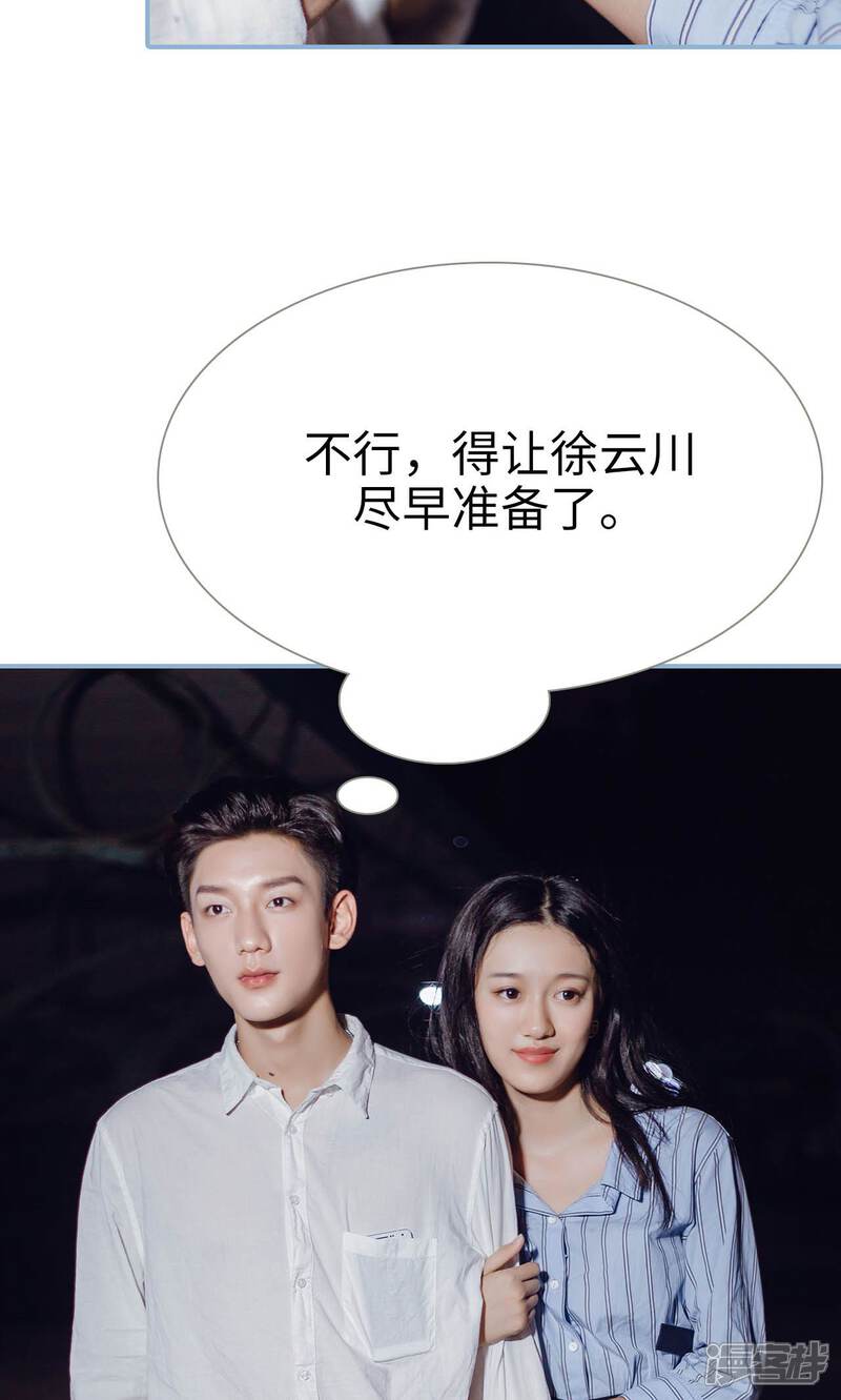 第51话-偏偏喜欢你-剧能玩（第17张）