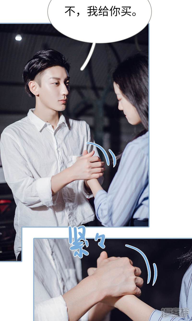 第51话-偏偏喜欢你-剧能玩（第16张）