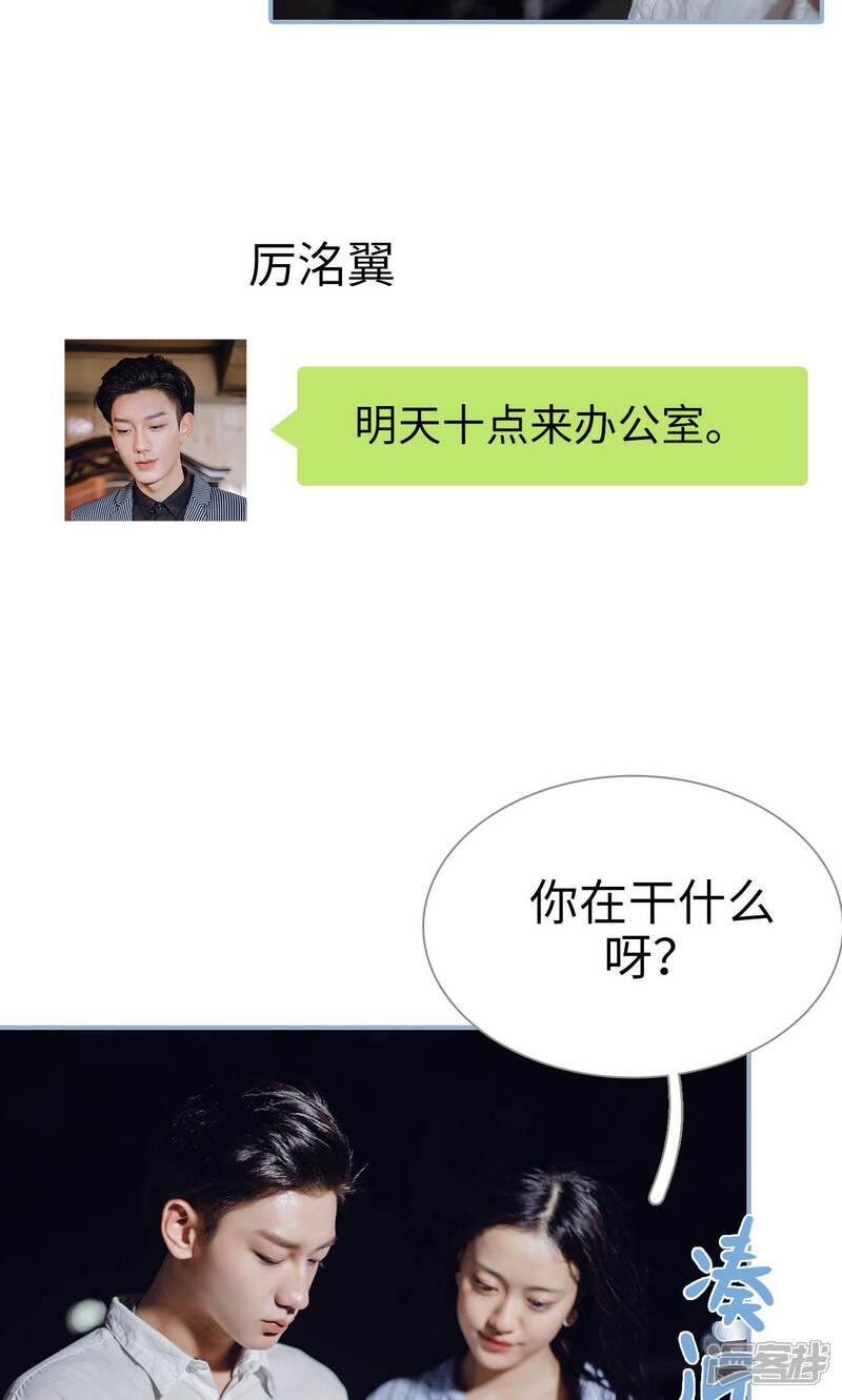 第51话-偏偏喜欢你-剧能玩（第19张）