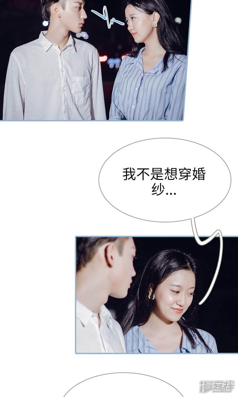 第51话-偏偏喜欢你-剧能玩（第15张）