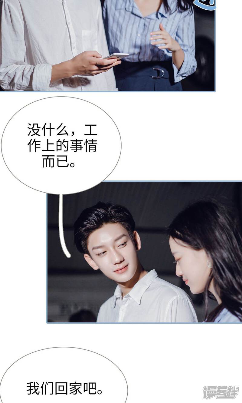 第51话-偏偏喜欢你-剧能玩（第20张）