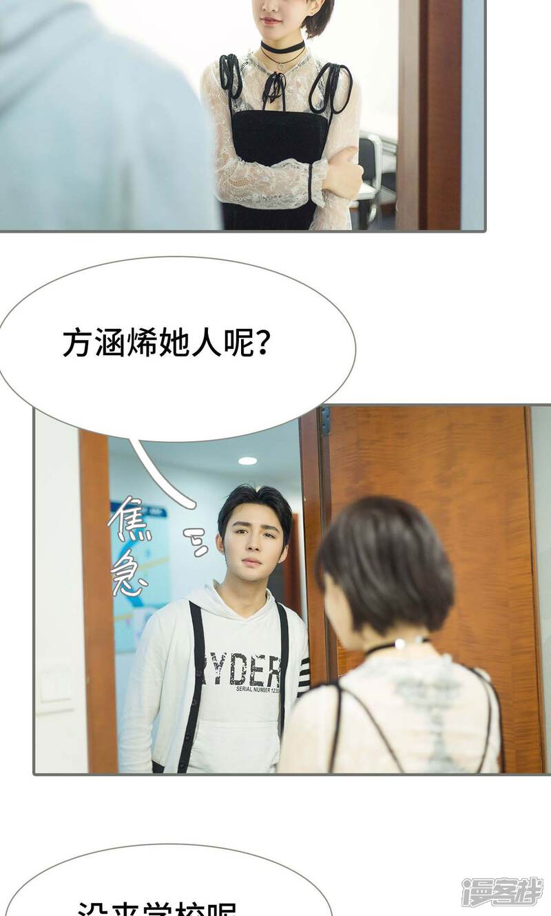 第26话-霸道少爷恋上拽丫头-剧能玩（第3张）