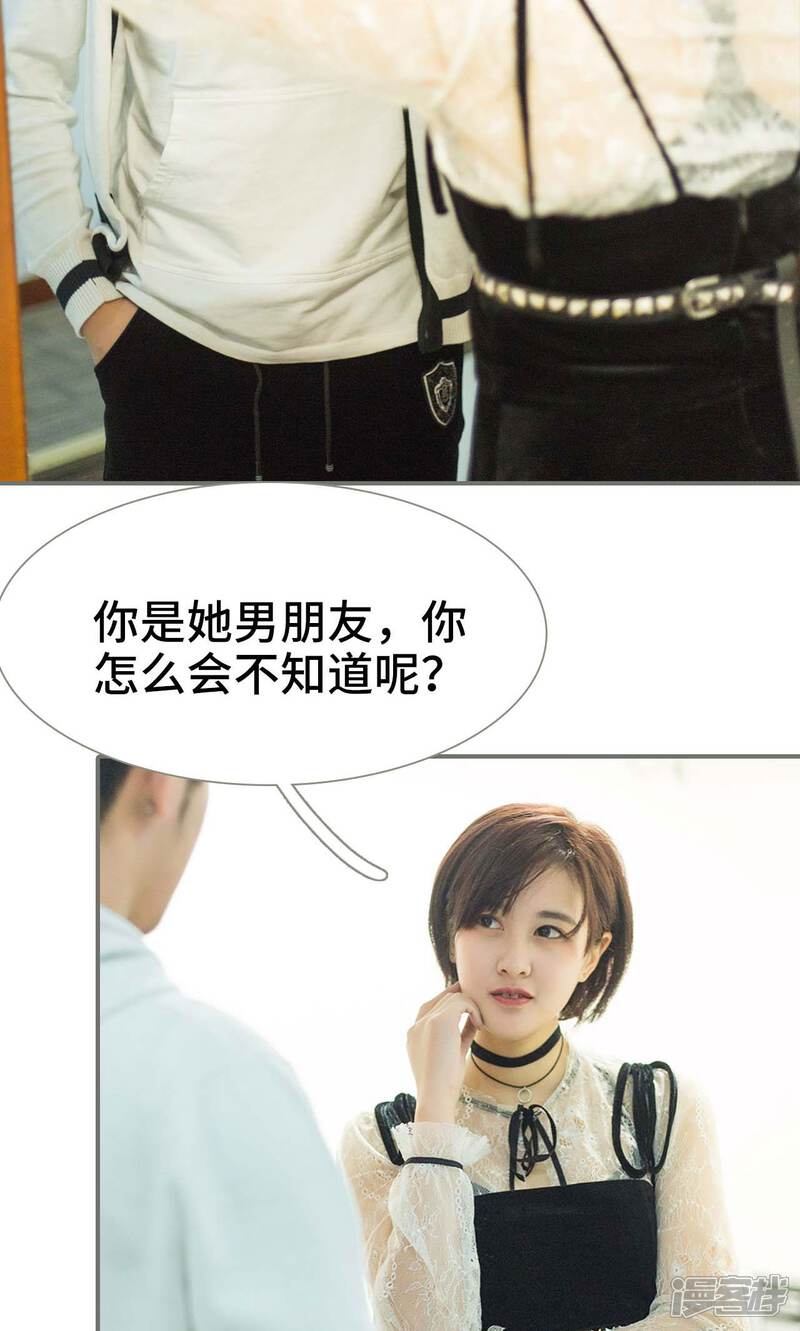 第26话-霸道少爷恋上拽丫头-剧能玩（第5张）