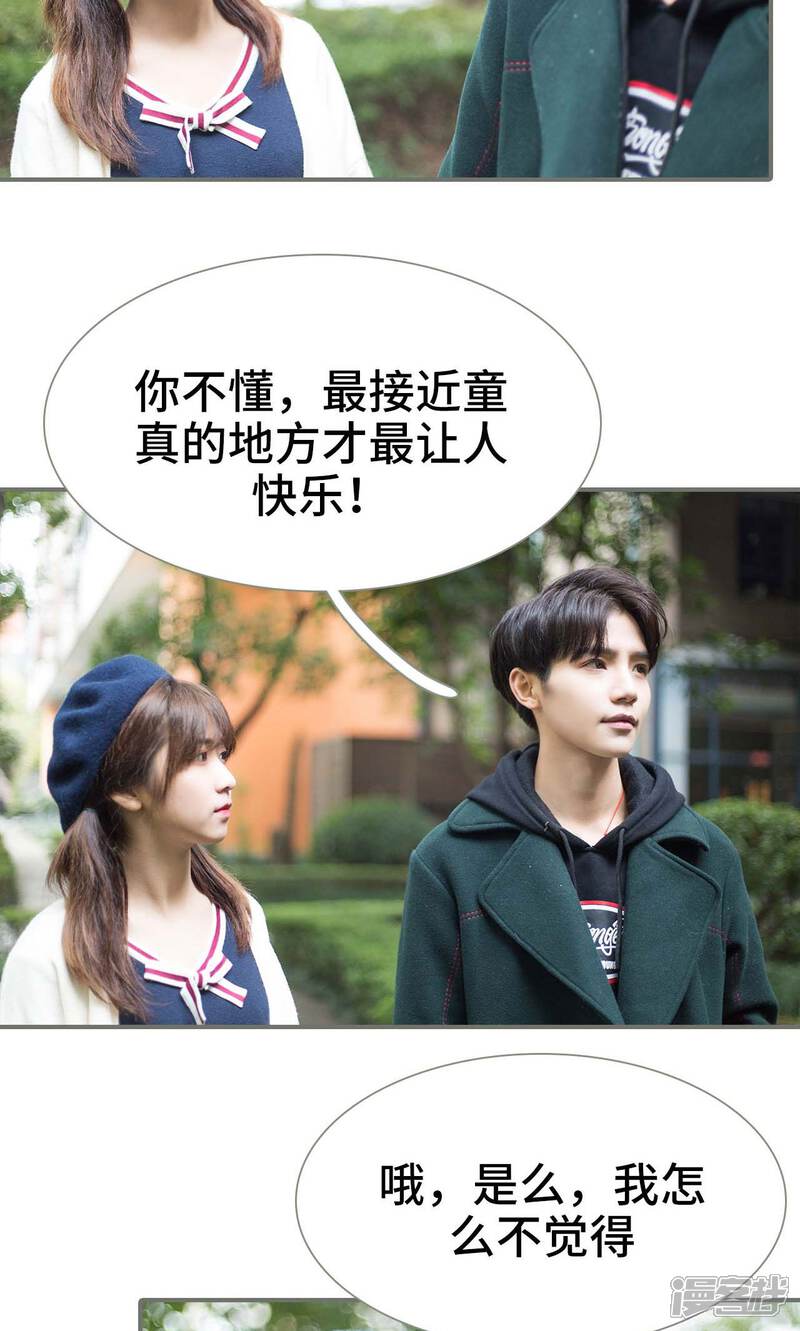 第26话-霸道少爷恋上拽丫头-剧能玩（第12张）